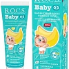 Зубная паста R.O.C.S Baby нежный уход. Банановый микс от 0 до 3 лет 45 г