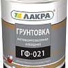 Алкидная грунтовка Лакра ГФ-021 Универсальная 2.5 кг (красно-коричневый)