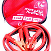 Пусковые провода New Chance NC-BC600-R