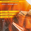 Картонная обложка для переплета Office-Kit с тиснением &amp;quot;кожа&amp;quot;, А4, 230 г/м2 (белый)