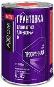 Автомобильный грунт Axiom Грунтовка для пластика адгезионная 1К 1л A4176