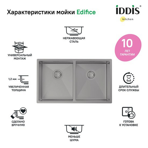 Кухонная мойка IDDIS Edifice EDI75G2i77