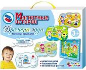 Магнитная доска Десятое королевство Времена года 01542