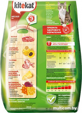 Корм для кошек Kitekat Мясной пир 15 кг