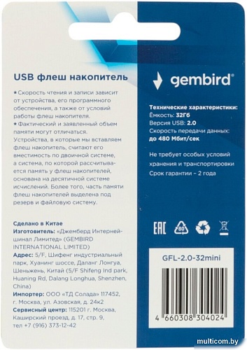 Gembird GFL-2.0-32mini 32Gb (белый)
