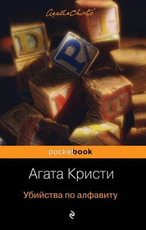 Книга издательства Эксмо. Таинственная фотография (Тейлор С.)