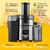 Соковыжималка VLK Profi 4100