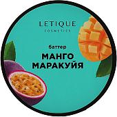 Letique Cosmetics Баттер манго-маракуйя 200 мл