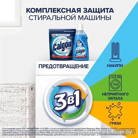 Средство от накипи Calgon 3 в 1 750 мл