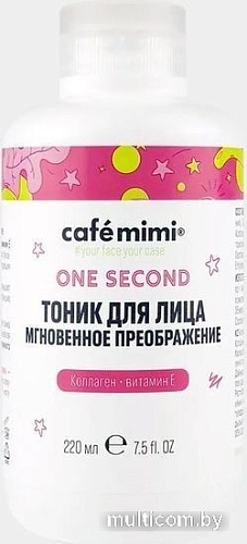 Le Cafe Тоник для лица Cafe Mimi Мгновенное преображение One Second (220 мл)