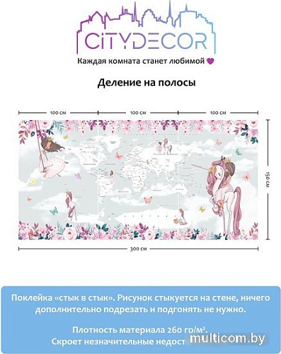 Виниловые обои Citydecor Princess 10 300x150