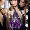 Cacharel Amor Amor Tentation EdP (50 мл)