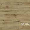 Шкаф распашной Anrex Doorset угловой 1DG (дуб наварра)