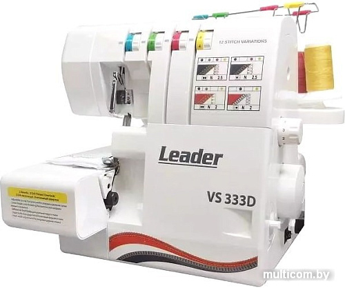 Оверлок Leader VS 333D