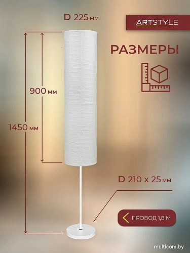 Торшер ArtStyle HT-153WW