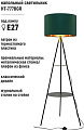 Торшер ArtStyle HT-777BGR