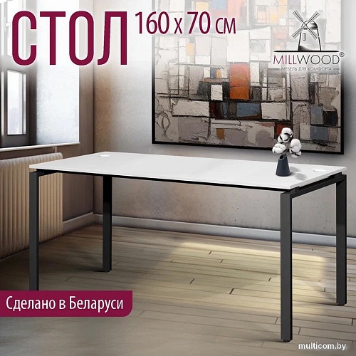Стол Millwood Лофт Сиэтл ДТ-5 160x70x75 (белый/черный)