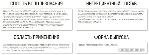 Протеин Binasport Excellent Isowhey Protein (750г, манго/маракуйя)