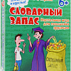 Настольная игра Алиса Словарный запас [00037]