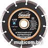 Отрезной диск алмазный Gepard GP0801-150