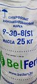 Удобрение BelFert Суперфосфат 9-30 (25кг)