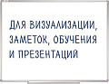 Магнитно-маркерная доска Staff Profit 237720
