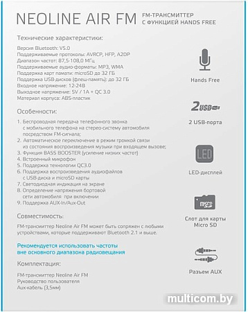 FM модулятор Neoline Air FM