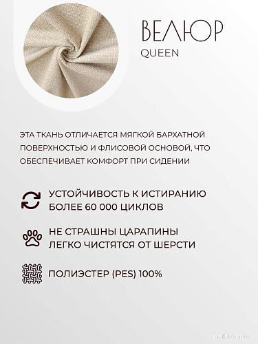 Интерьерное кресло Mio Tesoro Тунне (Queen Sand)