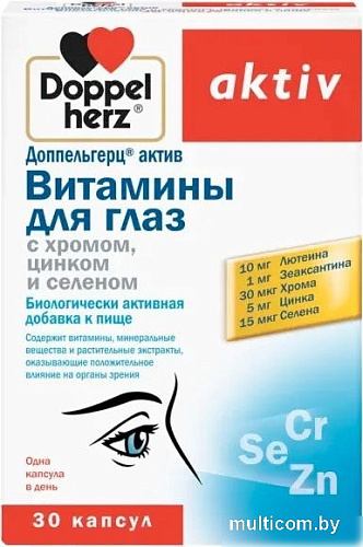 Doppelherz Актив для глаз с хромом, цинком и селеном (30капсул)