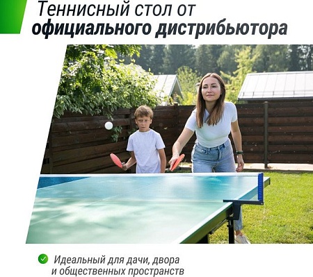 Теннисный стол Unix Line Outdoor TTS14OUTGR