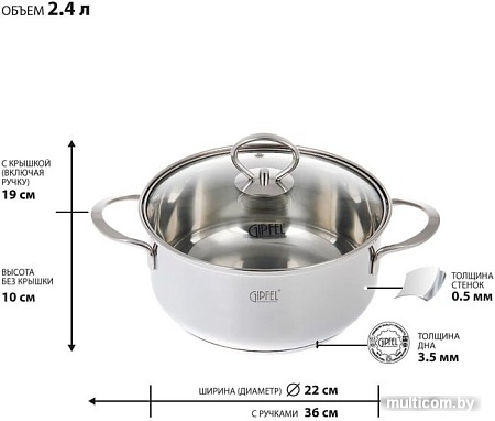 Набор кастрюль Gipfel Sofia 0618