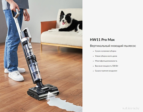 Пылесос Jimmy HW11 Pro Max