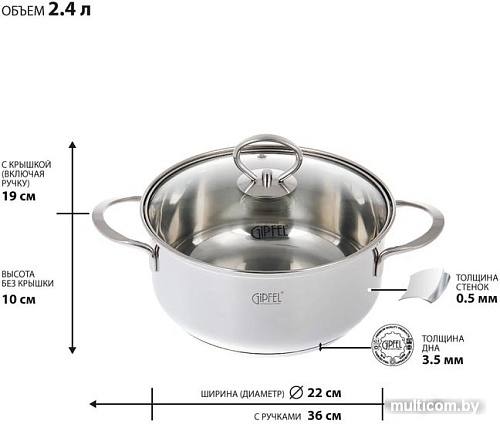 Набор кастрюль Gipfel Sofia 0618