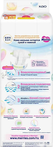 Подгузники Merries XL (40 шт)