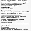 БАД Doppelherz Актив Кардио Боярышник + Калий + Магний (60капсул)