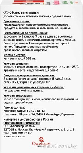 БАД Doppelherz Актив Кардио Боярышник + Калий + Магний (60капсул)
