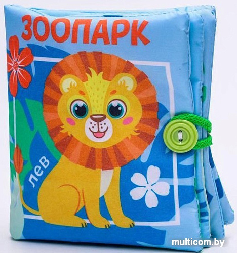 Развивающая игрушка Крошка Я Зоопарк 2941999