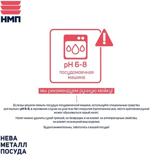 Сковорода НМП Индукция Гранит L18126i