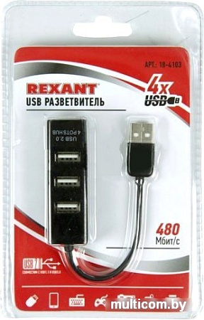 USB-хаб Rexant 18-4103