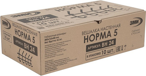 Вешалка для одежды ЗМИ Норма 5 ВН 24 (черный)