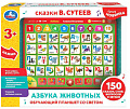 Развивающая игрушка Умка Планшет. Сутеев В. 150 сказок HT840-R15