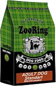 Сухой корм для собак ZooRing Adult Dog Standart Мясной рацион 10 кг