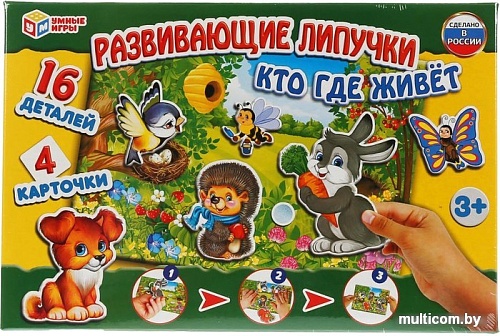 Развивающая игра Умные игры Кто где живет? 4690590231159