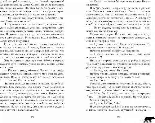 Книга издательства Clever. Йага (Тараторина Д.)