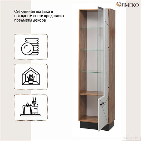 Шкаф-пенал Олмеко Гамма 54.01-01 правый (таксония/черный/ПВХ белый)