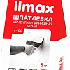 Шпатлевка ilmax 6400 (5 кг)