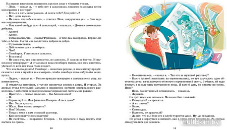 Книга издательства Махаон. Путешествие Алисы 9785389241572 (Булычев К.)