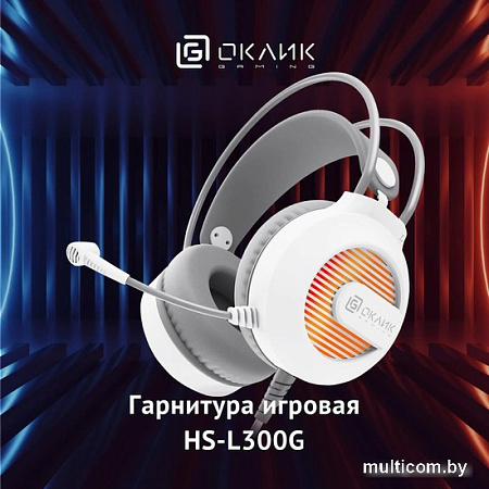 Наушники Oklick HS-L300G (белый)