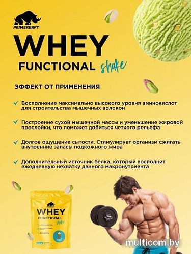 Протеин Prime Kraft Whey Functional Shake (900 г, фисташковое мороженое)