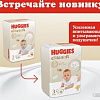 Трусики-подгузники Huggies Elite Soft 4 (54 шт)